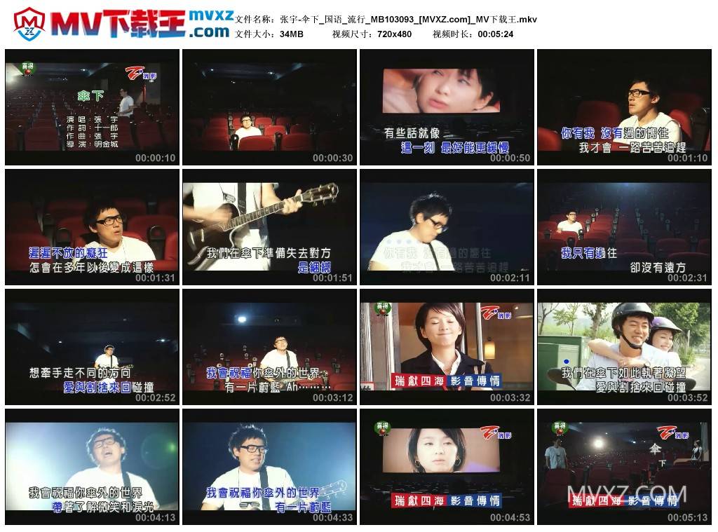 张宇-伞下_国语_流行_MB103093